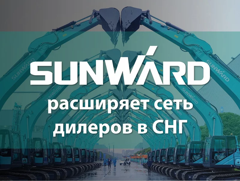 Расширение дилерской сети