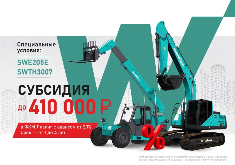 Лизинг с ФКМ