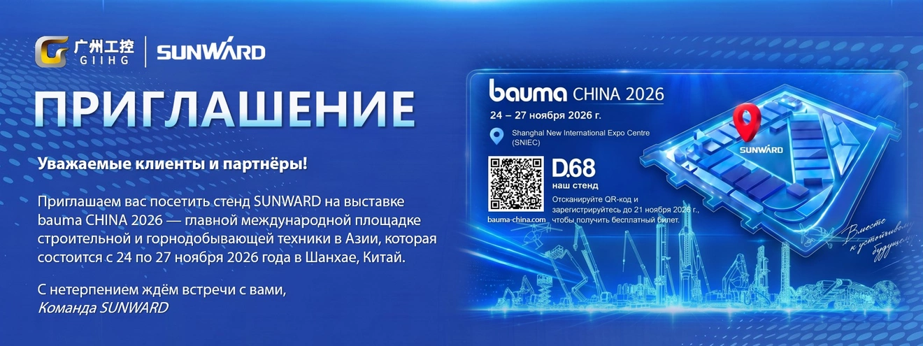 bauma CHINA 2026