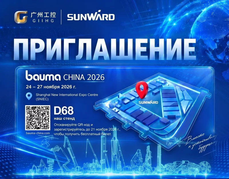 bauma CHINA 2026