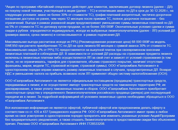 ekskavatory-sunward-gazprombank