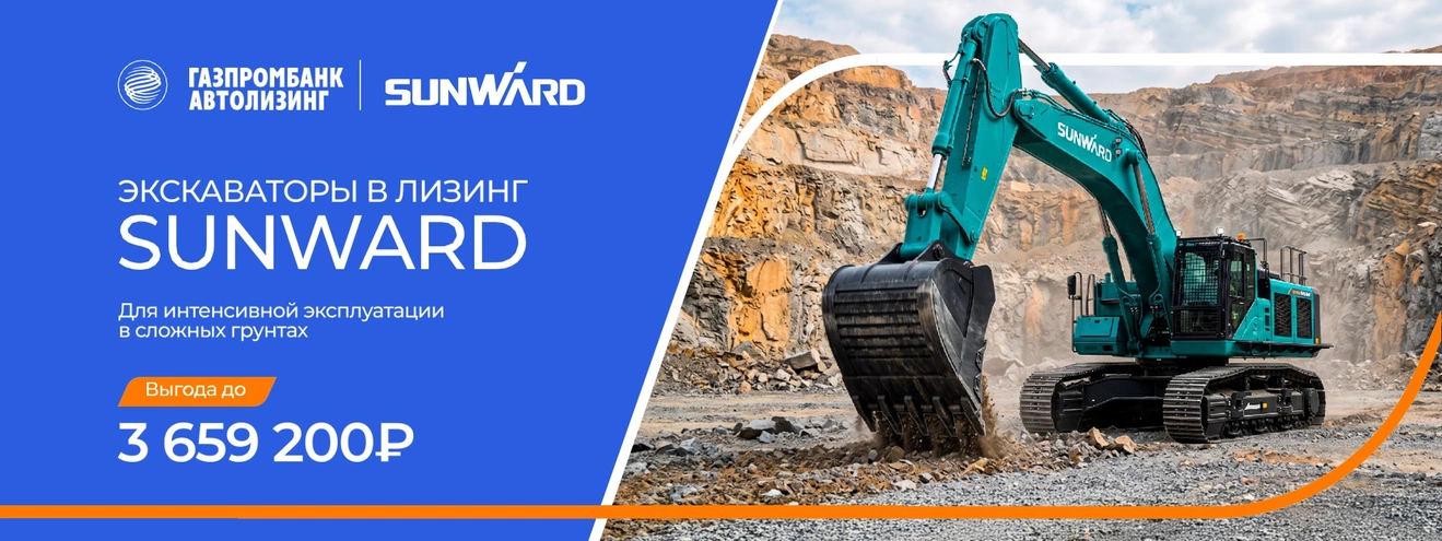 ekskavatory-sunward-gazprombank