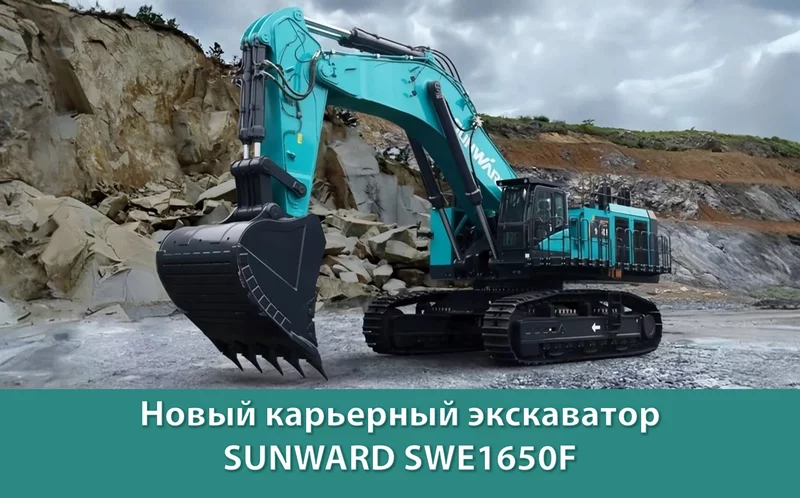 SWE1650F
