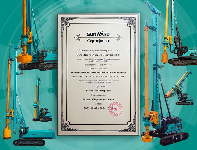 Роторные буровые установки SUNWARD для строительства фундаментов в России